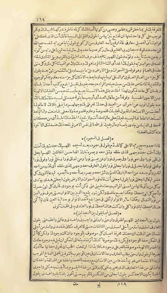 futmak.com - Page 469 - from part One of the first Boulaq edition
